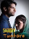 Sadqay Tumhare