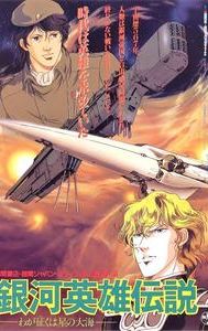 Legend of the Galactic Heroes: My Conquest Is the Sea of Stars