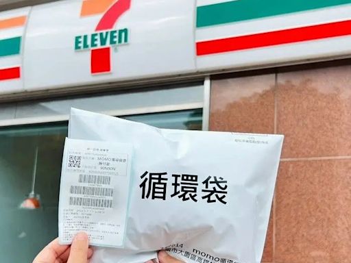 momo買、7-11還！強強聯手推循環袋服務