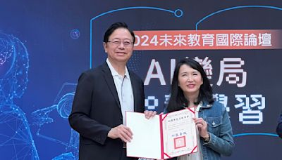 桃市2024未來教育國際論壇登場 AI技術打造教學新時代