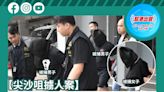 【尖沙咀擄人案】曾被人火燒家門 女事主涉欠債10萬遭禁錮 警神速破案拘3男女 感謝警隊守護香港！