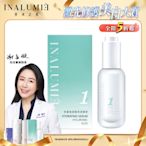 【INALUMIE 芙木之光】多重玻尿酸保濕精華液 (30ml/瓶)