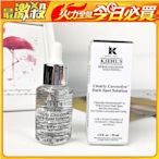 (哇女神)  Kiehl s 契爾氏 契爾氏 級淨精華 30ML   保濕 精華水 提拉緊緻