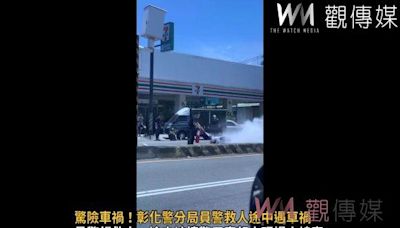 （有影片）／驚險車禍！彰化警分局員警救人途中遇車禍 警用機車起火燃燒