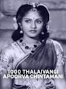 1000 Thalaivangi Apoorva Chinthamani