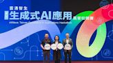 臺灣首次生成式AI黑客松應用競賽落幕 讓下世代新創獨角獸起步 | 蕃新聞