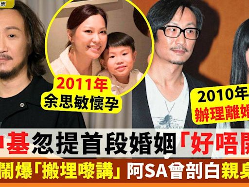 鄭中基聲明忽然提首段婚姻「好唔開心」阿Sa曾剖白當年親身感受