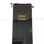 「舊愛換新」Asus  ROG2  Phone ZS660KL ROG 2 原 液晶螢幕總成  液晶、面板 破裂 維修