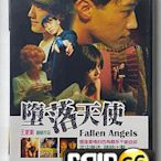 #⊕Rain65⊕正版DVD【墮落天使】-黎明*金城武*楊采妮*花樣年華導演-全新未拆