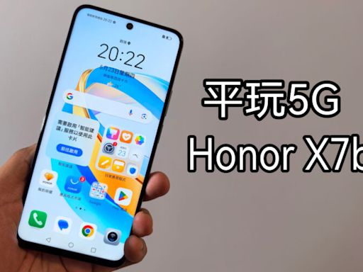 平玩5G手機，HONOR X7b 實試!