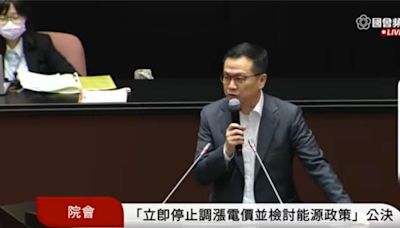 藍白提案凍漲電價 民進黨團端朝野協商反制：先等1個月冷凍期