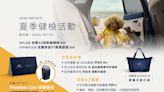 Infiniti夏季健檢活動開跑 預約返廠抽新版iPad Air