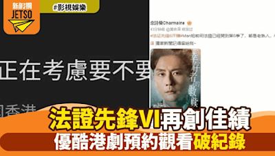 《法證先鋒VI倖存者救贖》即將登陸翡翠台 佘詩曼獲封「宣傳小能手」為新劇造勢