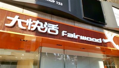 FAIRWOOD HOLD Annual NP $50.657M, Up 12.9%; Final Div 30 Cents