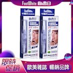 FastWhite齒速白 隨身牙齒美白筆2入超值組