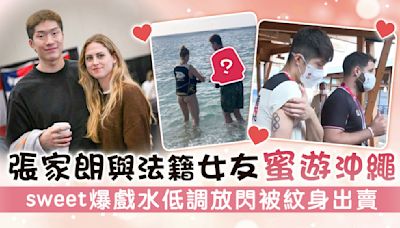 張家朗與法籍女友蜜遊日本沖繩 sweet爆戲水低調放閃被紋身出賣