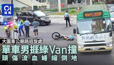 大圍車公廟路迴旋處捱綠van撞 單車男頭傷蜷縮倒地