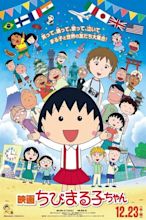 Chibi Maruko-chan: The Boy from Italy (2015) — The Movie Database (TMDB)