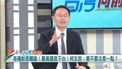 黃國昌凌晨發長文「道歉人民」！綠委：受柯壓力！