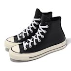 Converse 休閒鞋 Chuck 70 HI 男鞋 女鞋 黑 米白 皮革 防水 復古 70s 情侶鞋 A07200C