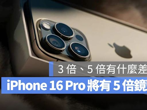 據傳 iPhone 16 Pro 將獲得頂規機型專屬拍照功能