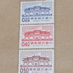 常105 中正紀念堂郵票(面額0.2元、0.4元、0.5元)