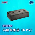 昌運科技 APC 不斷電系統 UPS BV800-TW 800VA 120V在線互動式 機架