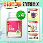 【葡萄王】易得纖益生菌膠囊30粒x4盒 (國家認證 不易形成體脂肪)