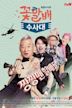 Grandpas Over Flowers Investigation Team