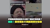 【錯誤 】伊朗總統遭暗殺影片公開？雷射打斷尾翼？挪用2016年影片與圖庫素材後製