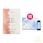 【GS女神系列】陶瓷娃娃膠囊-60顆/盒(贈 JackyWu紅藜雙胜肽蛋白飲50mlX8瓶/盒)