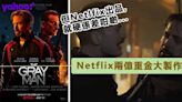 灰影人｜Netflix過於急功近利鋪排電影宇宙 兩大原因成全片致命傷（影評）