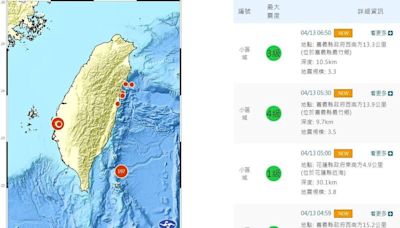 嘉義縣義竹布袋1夜8震！4月超過規模3地震已16起
