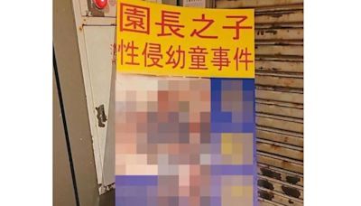 民進黨抨擊幼兒園狼師案未積極作為 北市府：依法調查裁處