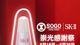 【SOGO Thankful Weeks 2022】優惠價入手SK-II 神仙水¹與小燈泡²套裝 為肌膚保持透亮迎接夏日