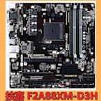 技嘉 F2A88XM-HD3 A88X主板 帶hdmi全固態DDR3 fm2+小板F2A68HMSI