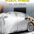 家用洗車高壓水槍噴頭汽車強力增壓加壓沖洗神器水管軟管清洗工具-Misaki精品
