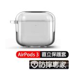 防摔專家 AirPods 3 冰晶透明不發黃透氣藍牙耳機殼套