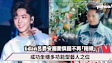 Edan呂爵安演唱會｜由剛出道的「陪襯」成功坐穩多功能型藝人之位