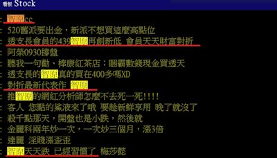 【Hot台股】智原K線走勢溜滑梯！網哭：快對折了 專家：等到這時再了結