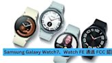 Samsung Galaxy Watch7 與 Watch FE 通過 FCC 認證-ePrice.HK