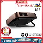 ViewSonic M2 FHD 3D 無線智慧微型投影機(1200 流明)