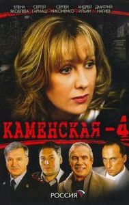 Kamenskaya - 4