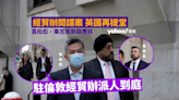 經貿辦間諜案｜案件今英國再提堂 袁松彪、衞志樑到庭應訊 駐倫敦經貿辦派人到庭｜Yahoo