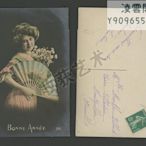 歐洲明信片 法國1910年代實寄 女子新年賀歲康乃馨花扇子照片郵票凌雲閣明信片
