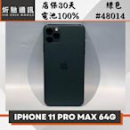 【➶炘馳通訊 】iPhone 11 Pro Max 64G 綠色 二手機 中古機 信用卡分期 舊機折抵貼換 門號折抵