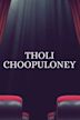 Tholi Choopuloney