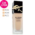 *YSL 恆久完美無瑕持妝粉底25ml (正統公司貨 色號任選)