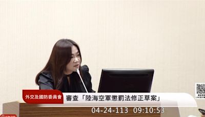 陸海空軍懲罰法修法爭議多 改先召開公聽會再審查