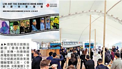 香港好繽紛 六大電影主題景點 創新旅遊體驗